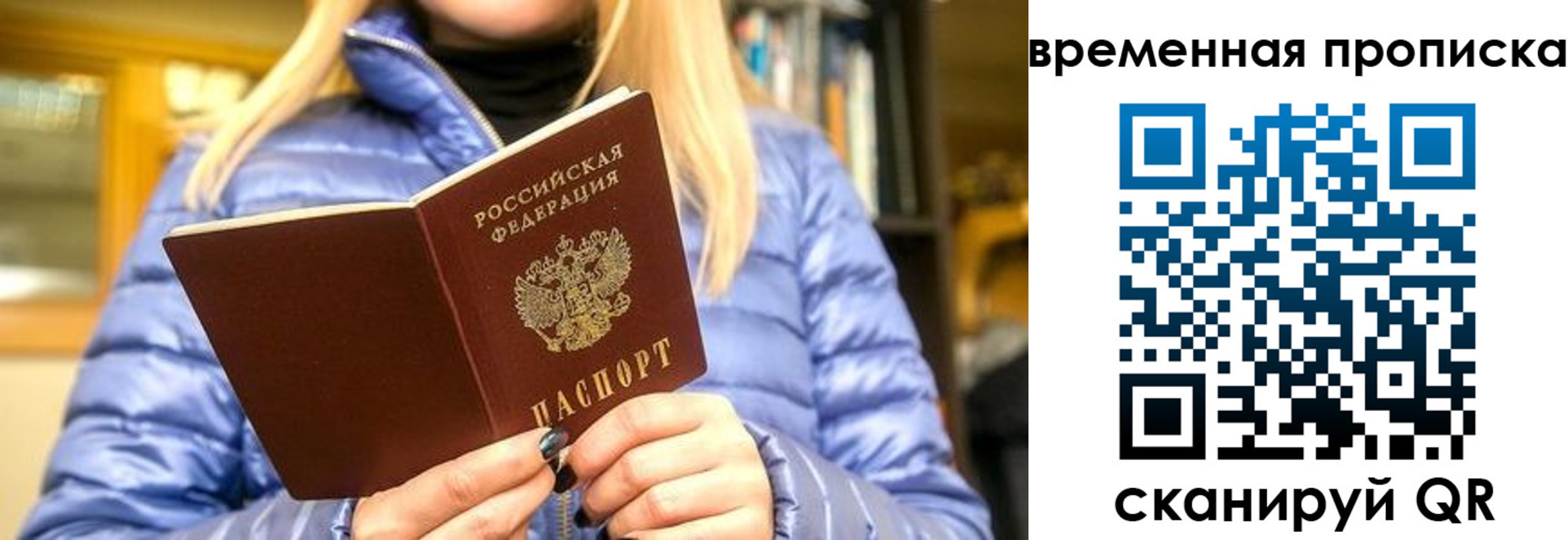 временная регистрация в квартире в Будённовске