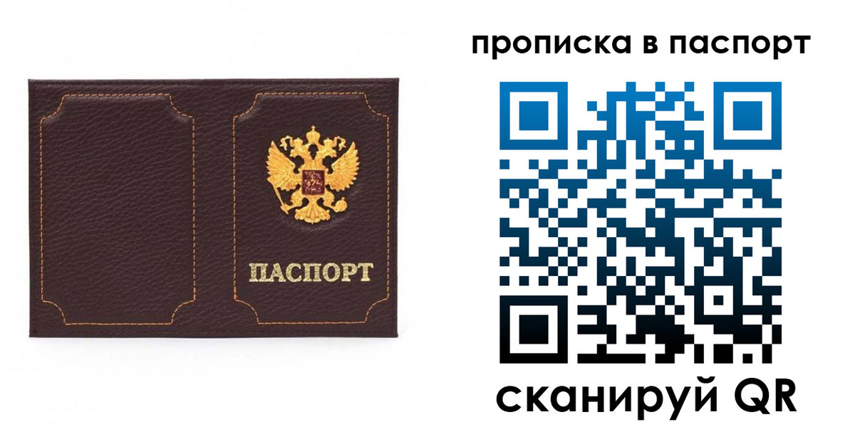 прописка регистрация в Будённовске