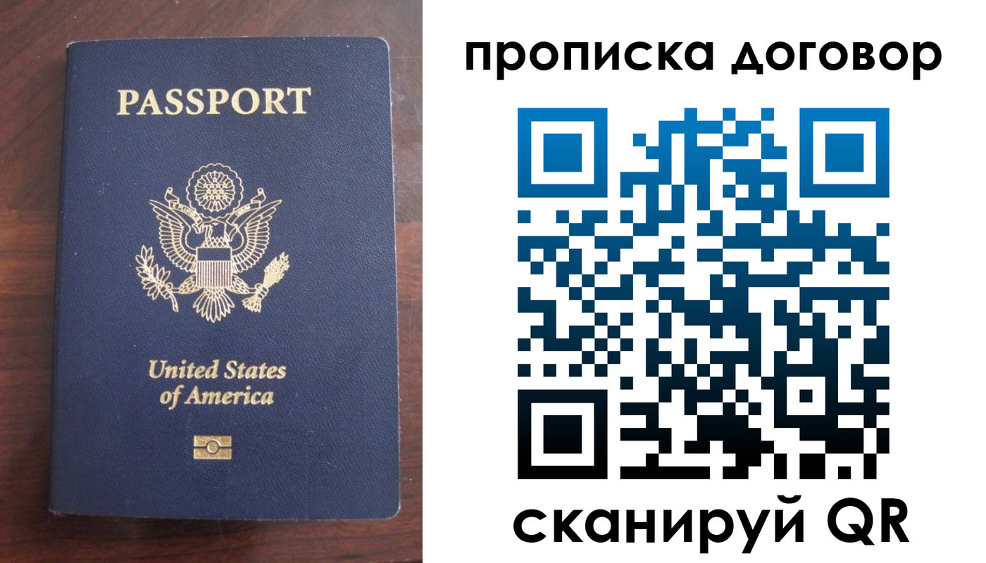 прописка в Будённовске