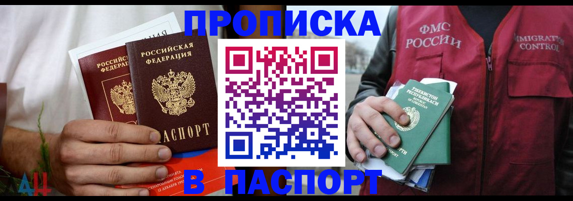 найти адрес прописки в Будённовске