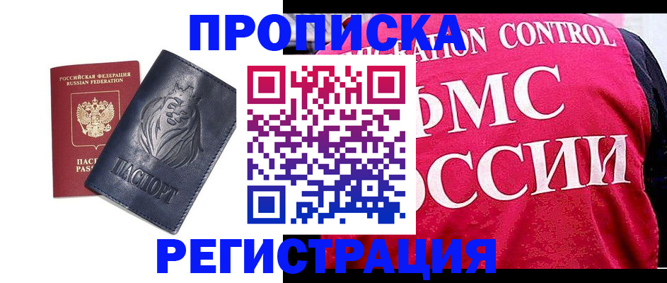 где прописаться в Будённовске