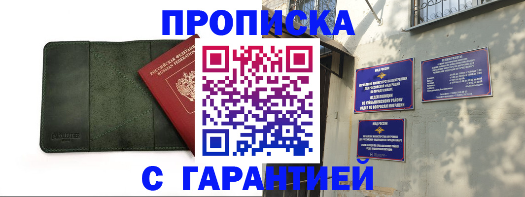 прописка для кредита в Будённовске