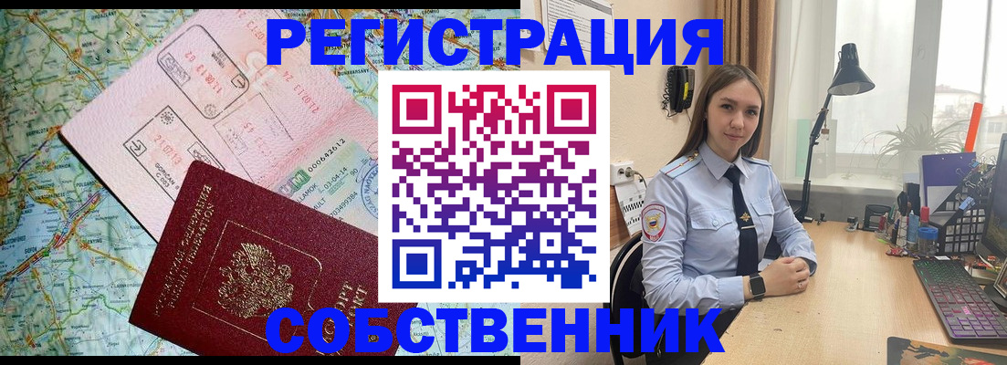 прописка для военкомата в Будённовске