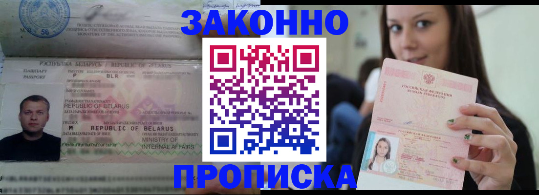 временная регистрация надежно в Будённовске