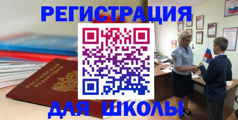 временная регистрация собственник в Будённовске