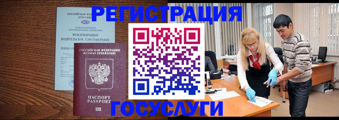 прописка для кредита в Будённовске