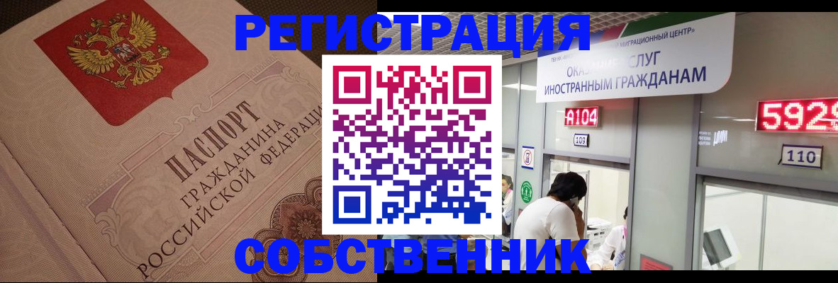 временная регистрация для школы в Будённовске