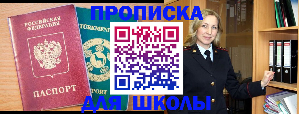 временная регистрация госуслуги в Будённовске